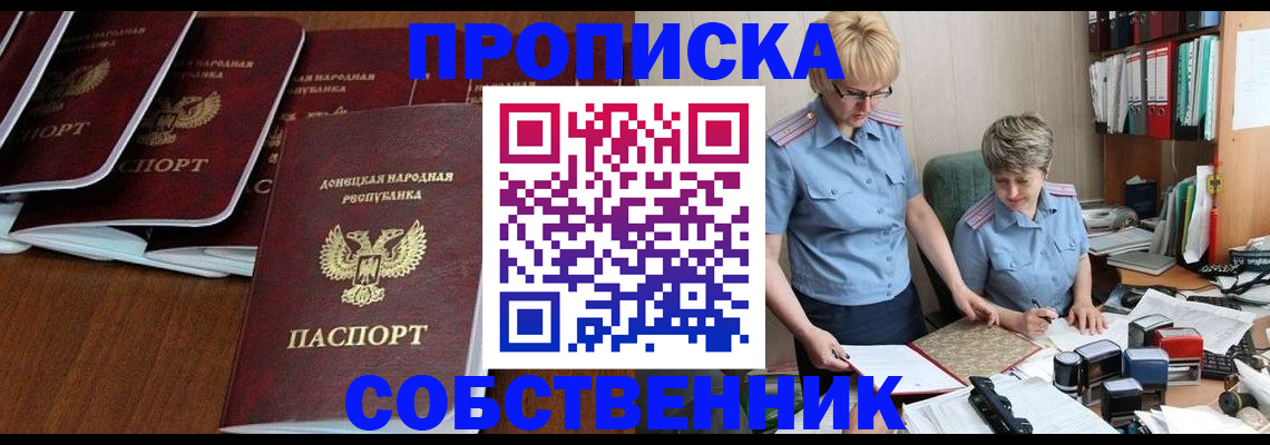 временная регистрация надежно в Гвардейске
