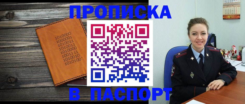 временная регистрация недорого в Гвардейске