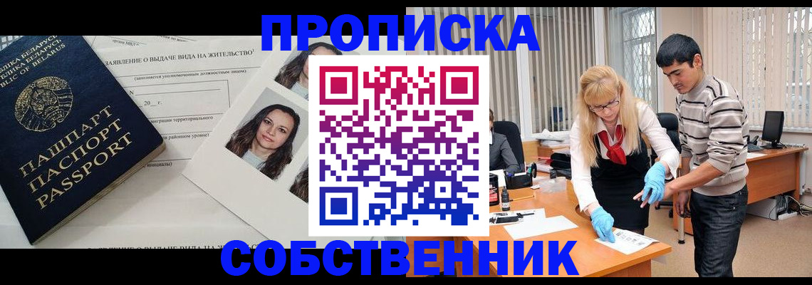 временная регистрация гарантия в Гвардейске