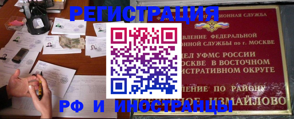 где прописаться в Гвардейске
